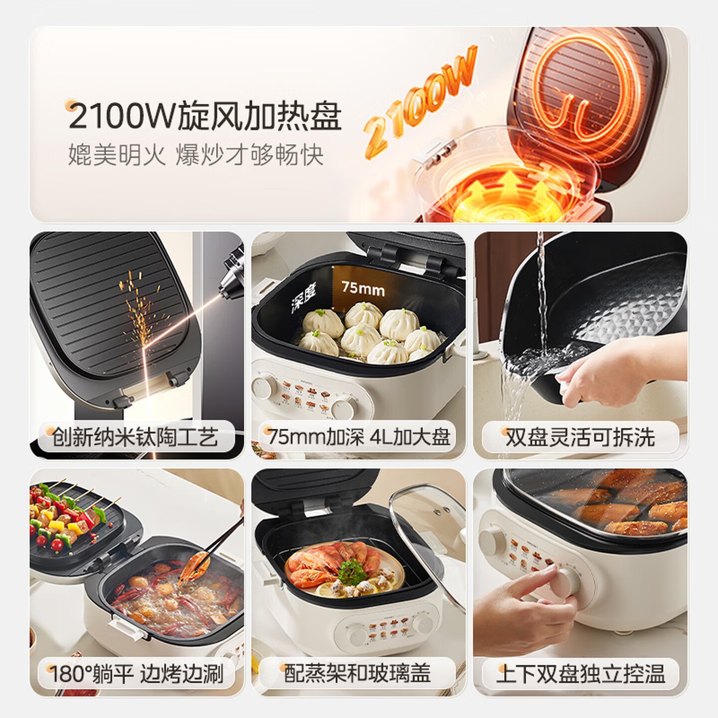美的(Midea)电饼铛 电饼档家用上下可拆 电蒸锅煮锅火锅 煎饼烙饼锅 0氟钛陶早餐机75mm双旋火力可调高清大图