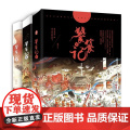 饕餮记 套装1-3册 漫客小说绘人气作家殷羽古风美食幻想佳作 诚意重制盛宴再现 新增萌趣番外雪花梨 青春文学言情小说书