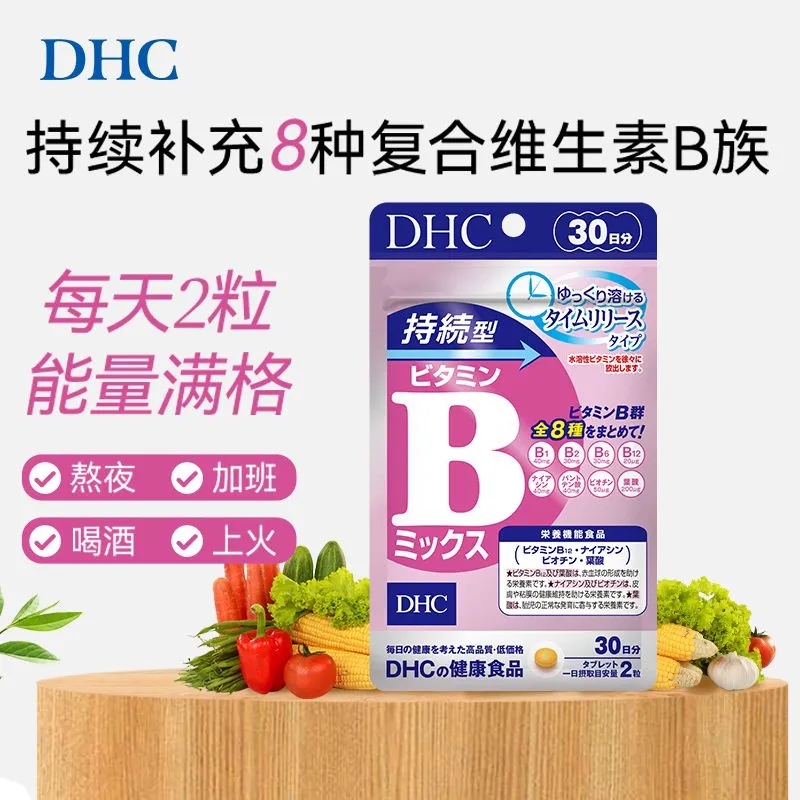 DHC原装持续型维生素B缓释片60粒高清大图