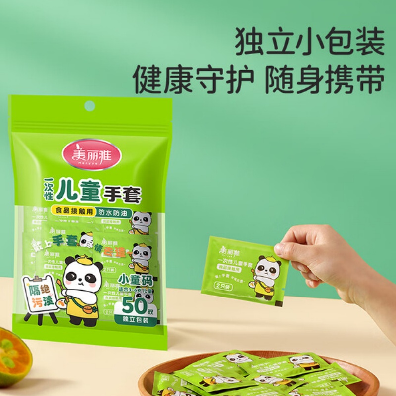 美丽雅 一次性儿童手套100双装 [独立包装] HC095601高清大图