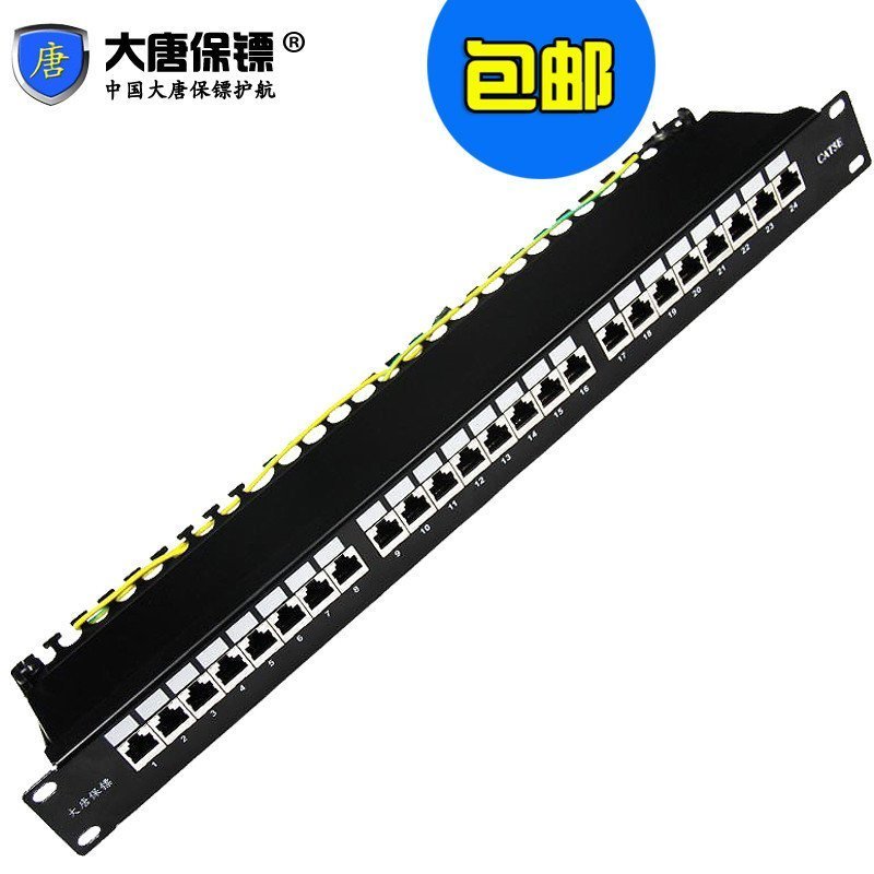 大唐保镖DT2804-524P 超5类24口屏蔽配线架超五类24口网络配线架大唐保镖 