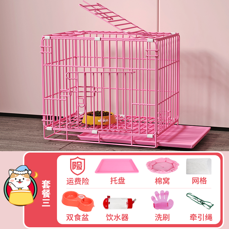 宠物笼子猫笼子狗笼子小型犬兔子笼带厕所家用室内中型犬猫铁丝笼_2 S-50*33*38cm（适合5斤内） 粉色套餐三