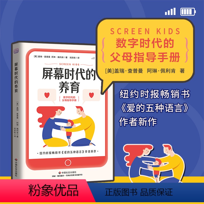 屏幕时代的养育 [正版]你就是奇迹 精装绘本 小小话语力量大+小小的我大不同+贝恩小熊系列绘本我们这一家+成长好伙伴+屏