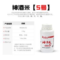 武汉天元麝香神酒米1-5号170g颗粒状打窝米钓鱼小药鲫鱼鲤鱼鱼饵 神酒米5号170g