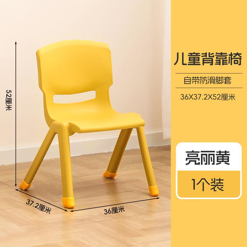 禧天龙(Citylong) 亮丽黄D-2019加厚儿童椅子幼儿园靠背椅宝宝餐椅塑料小椅子2个装