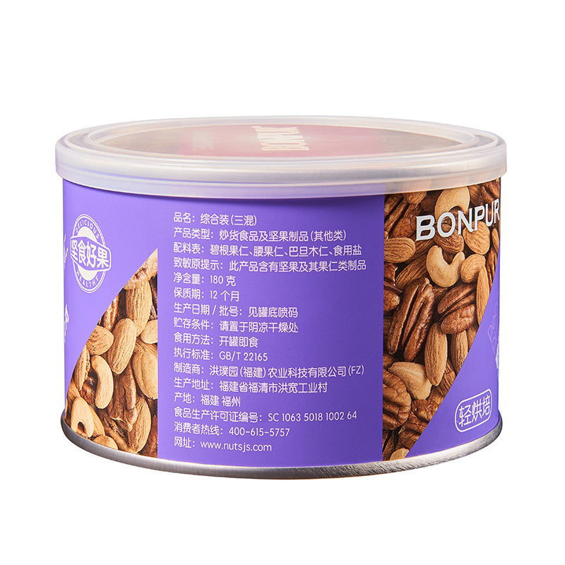 坚食好果巴旦木腰果仁碧根果180g混合坚果休闲零食干果特产铁罐装