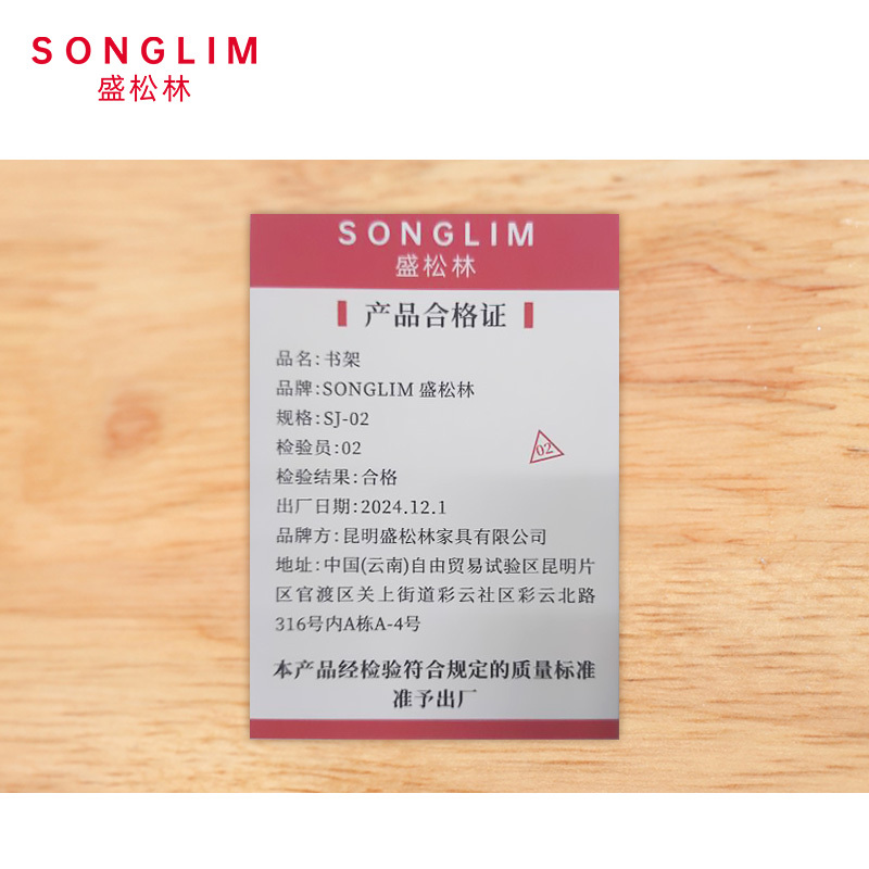 SONGLIM 盛松林 书架展示架展柜 ZG-02 平方米
