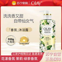 Olay花漾香氛沐浴露 雨后茉莉550克 男女士通用 滋润保湿