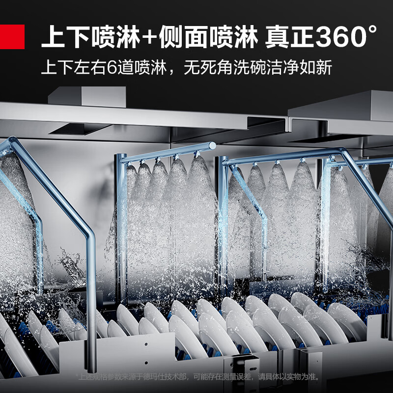 德玛仕(DEMASHI)商用洗碗机长龙式 全自动化大型酒店食堂餐厅饭店通道式洗碗机 FT-2ASN2 单缸单喷带烘干高清大图