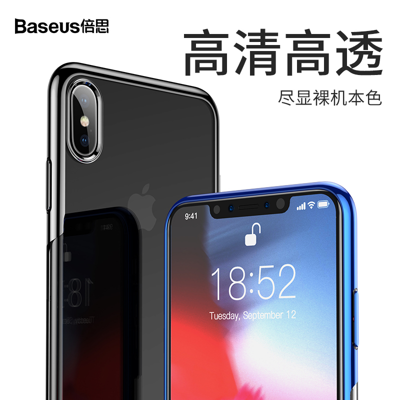 倍思（Baseus）iPhoneXR手机壳5.8寸苹果X保护壳硅胶壳电镀工艺保护套软套全包边
