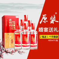 老窖农白酒 480mL 浓香型粮食酒 婚宴喜酒礼盒装 整箱6瓶