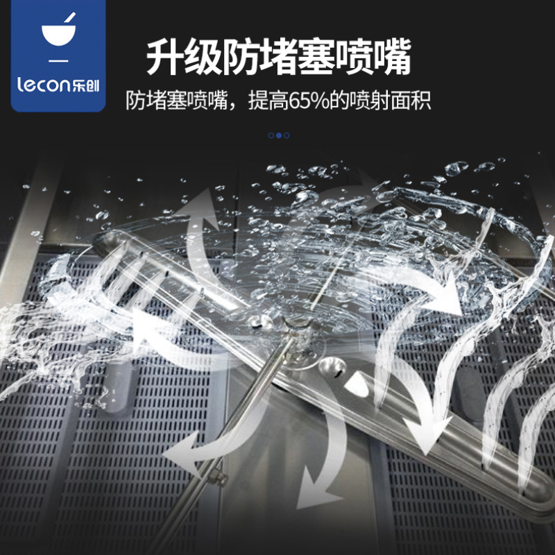 乐创 AXE-602D 全自动揭盖式洗碗机 单主机 (单位:台)