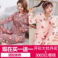 高档睡衣女秋冬季长袖2020新款中老年家居服春夏季两件套装_636 XL【115-125斤】 开衫大牡丹花+3003红樱桃