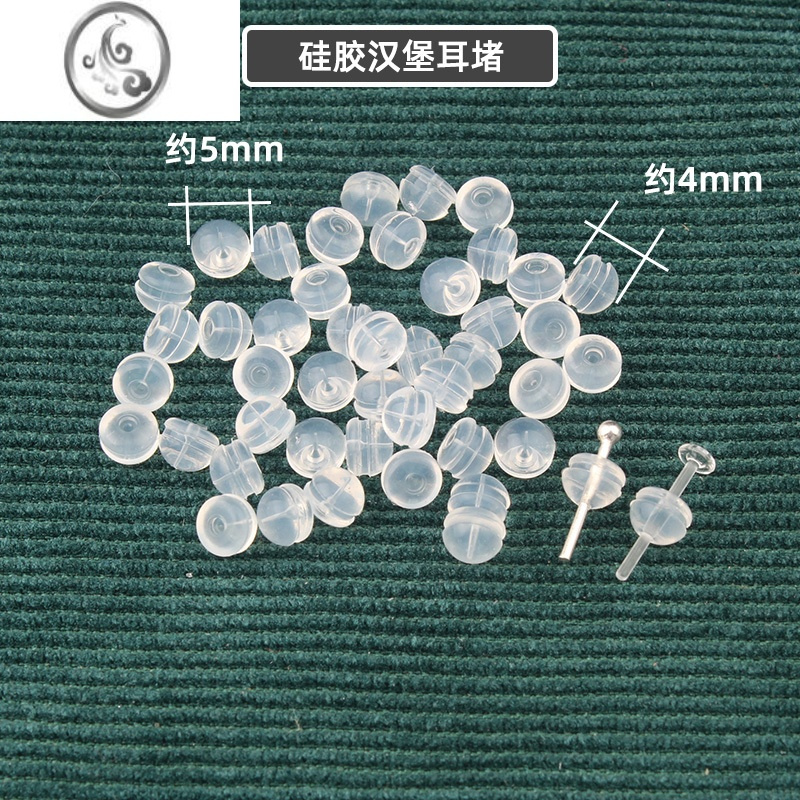 JiMi耳堵硅胶透明耳钉堵固定耳环后塞防过敏塑料耳帽耳扣耳背皮堵胶塞