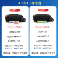 惠普/HPTank411/410/511/518/531/508/618惠普打印机复印一体机家用学生作业小型无线办公扫描手机wifi彩色照片连供喷墨打印一体机 套餐二