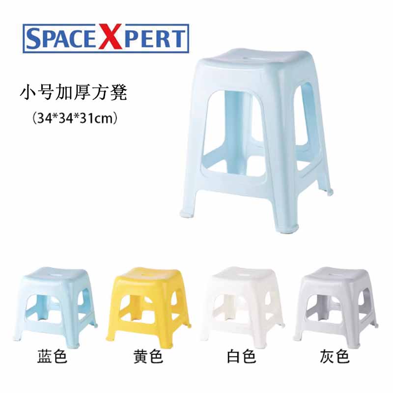 空間専門家(SPACEXPERT) 塑料小凳子小号加厚方凳 多色高清大图