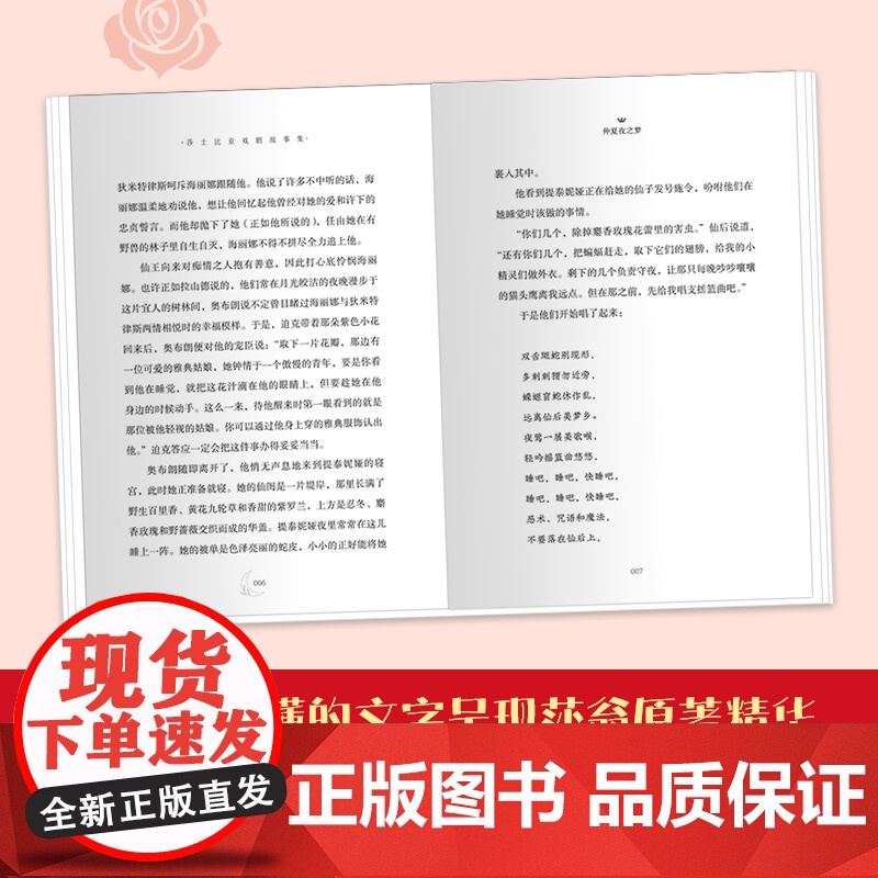 莎士比亚戏剧故事集 莎士比亚戏剧入门之书 影响世界400多年的经典莎剧精选 儿童文学经典作品四五六年级小学生青少年课外阅高清大图