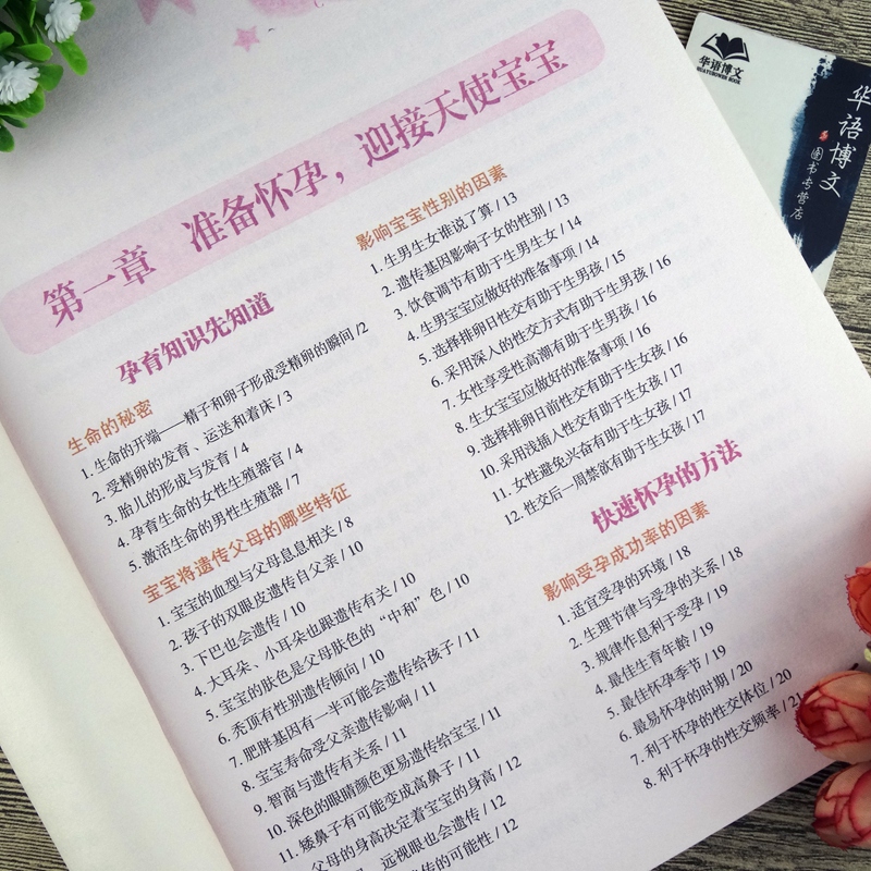 [正版]彩色图解版 妊娠分娩育儿大全 孕妇书籍 怀孕书 孕前准备 妊娠期 分娩期 新生儿期 婴幼儿期生理特点 饮食营养保高清大图