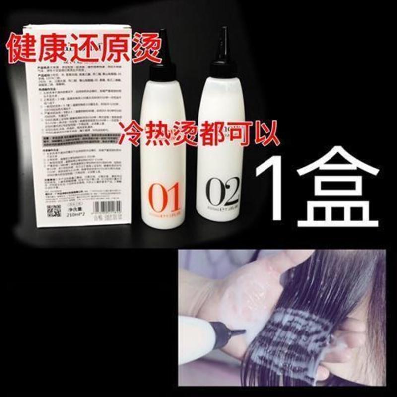 第三代韩国摩根烫冷烫发杠子蓬松夹垫发根魔术空气刘海纹理水波纹 膏剂烫发药水