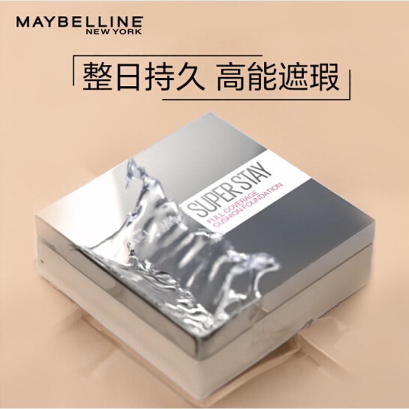 美宝莲Super Stay巨持妆无瑕轻气垫粉底液持久遮瑕控油不脱妆防水防汗油皮