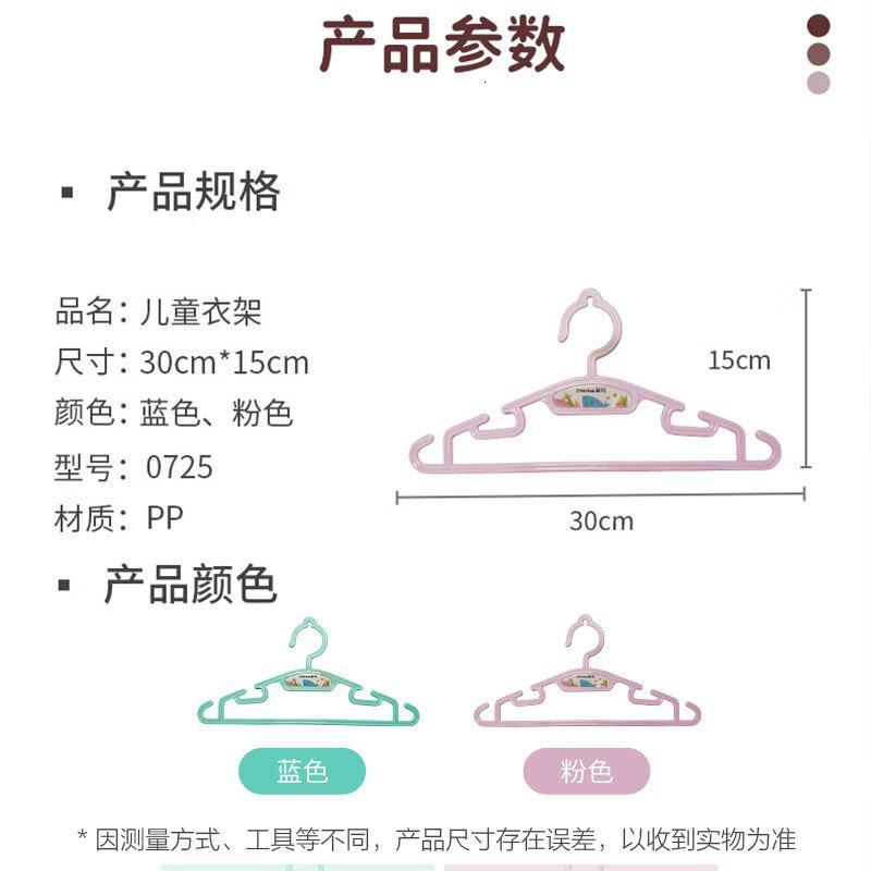 茶花(CHAHUA)衣架晾衣架子衣挂晒衣架子衣服撑子儿童衣架小号20支装 0725高清大图