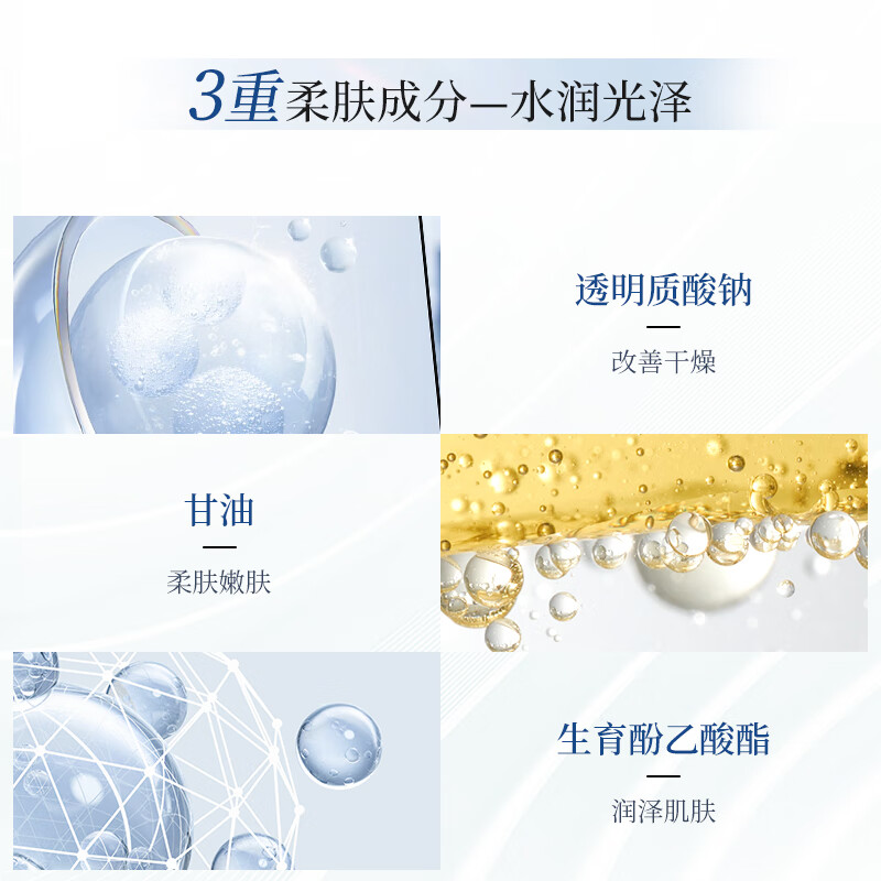 美肤宝(MEIFUBAO) 水光透白乳100g高清大图
