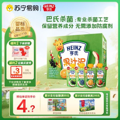 亨氏佐餐果汁泥果泥婴幼儿辅食宝宝营养果泥吸吸袋120g*14袋礼盒装随机口味23年4月-24年4月