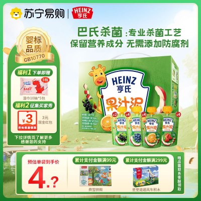 亨氏(Heinz)乐维滋果汁泥果泥多口味超值装120g*14/箱装