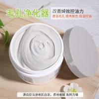 Kiehl's科颜氏白泥净肤面膜 142g 水洗面膜 补水保湿去黑头提亮肤色去角质