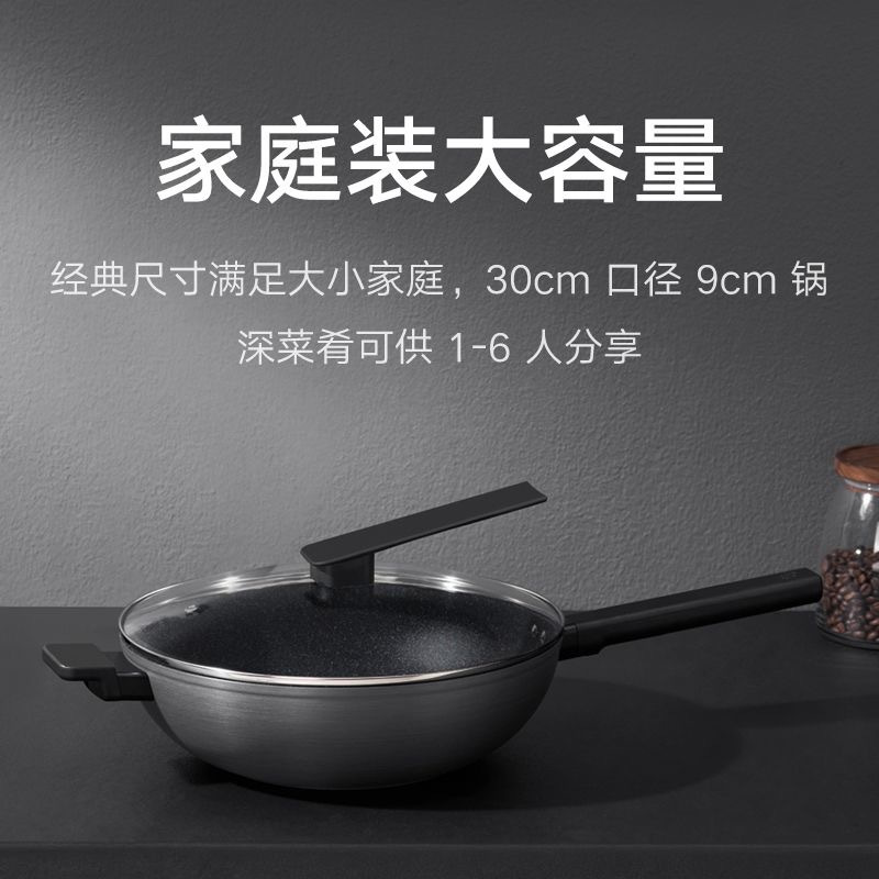 米家知吾煮不粘炒锅 家用耐高温不易粘锅炒菜烹饪锅不易生锈正品