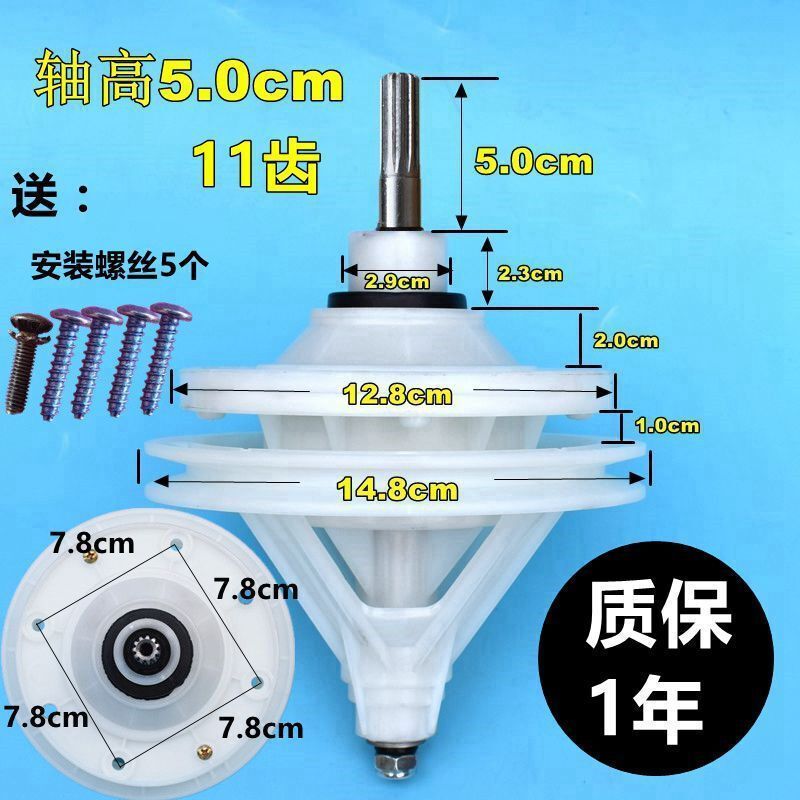 半自动洗衣机减速器方轴总成通用型变速器齿双缸双桶变速箱洗配件 轴高：5.0cm---11齿送：螺丝_507