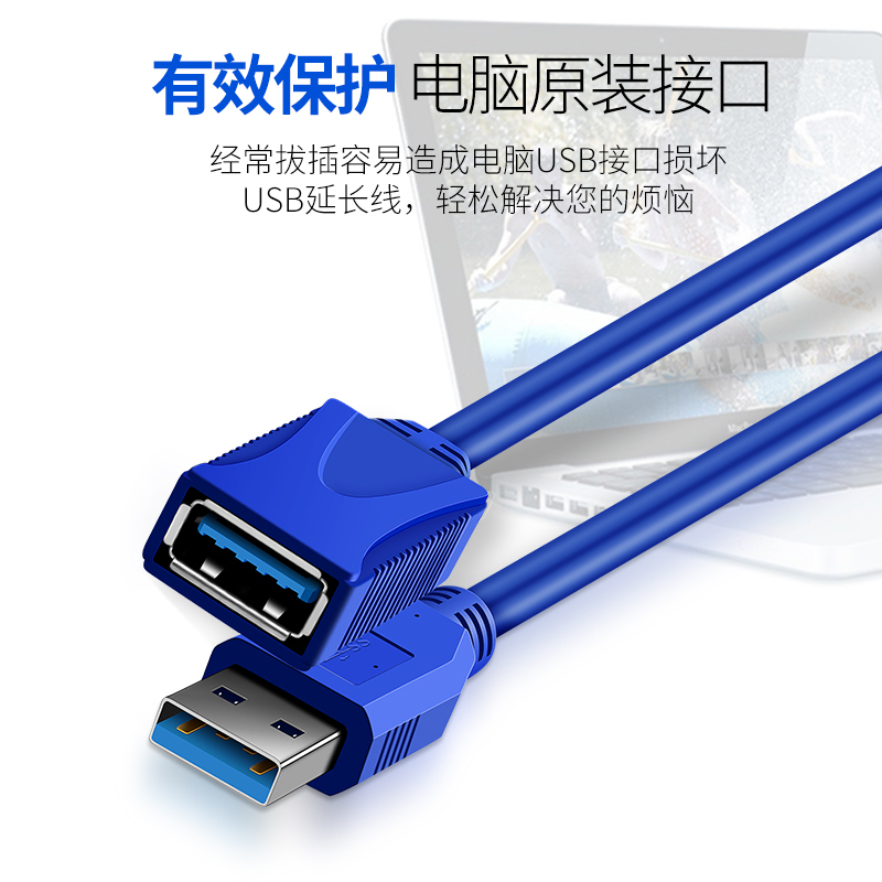 晶华 USB3.0延长线 公对母加长器数据线接口电脑硬盘U盘鼠标键盘连接兼容2.0蓝色1米 U220C