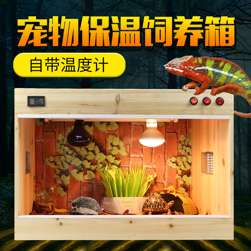 爬虫小刺猬饲养箱陆龟蜥蜴蜘蛛守宫宠物保温箱仓鼠爬宠恒温加热箱高清大图