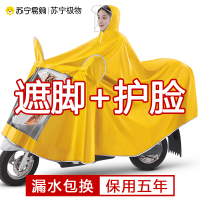 摩托车雨衣长款全身防暴雨电动车雨衣2021新款双人电瓶车雨披男款