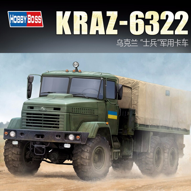 小号手拼装模型85512乌克兰kraz-士兵1玩具