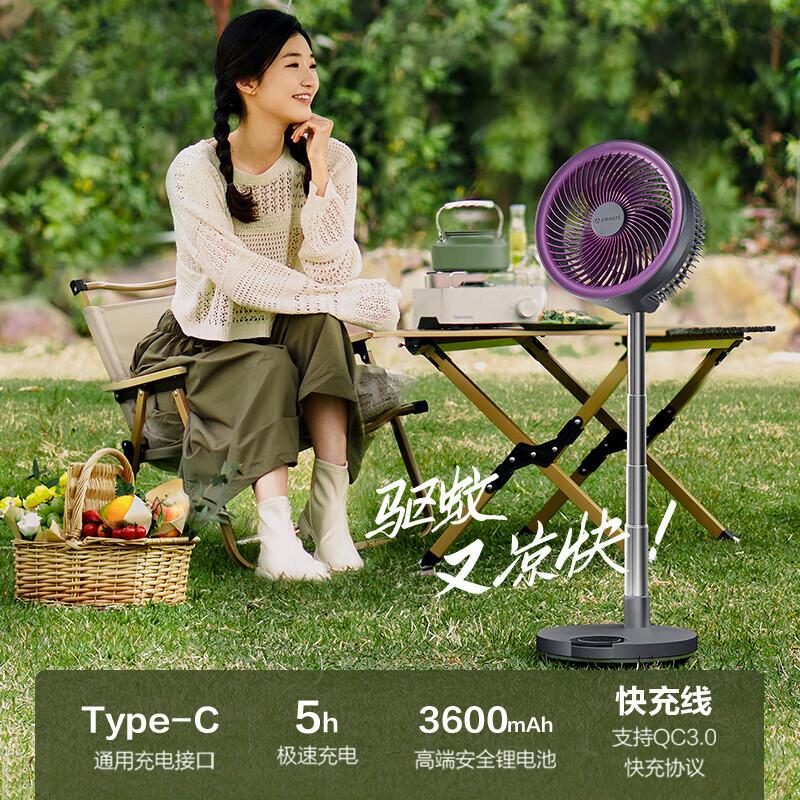 艾美特(AIRMATE) 伸缩折叠扇桌面无线充电台式落地便携无线usb宿舍家用办公风扇长续航小型电风扇 FA20-RD8