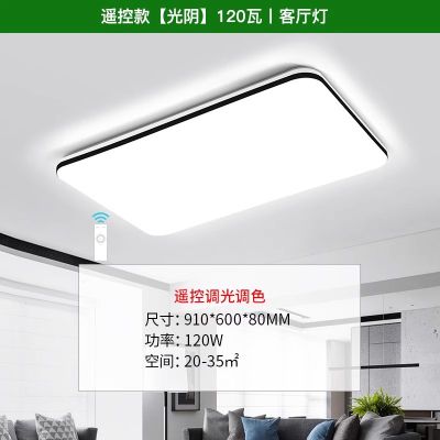 雷士照明NVC语音智控吸顶灯客厅灯卧室灯现代简约灯具客厅吸顶灯 A遥控款【光阴】120瓦丨客厅灯
