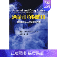 [正版]酒精和药物滥用精神和社会心理方面的预防 (加)卡迪里安(Ghadirian,M.D.) 著,陆林 等译 著作 著