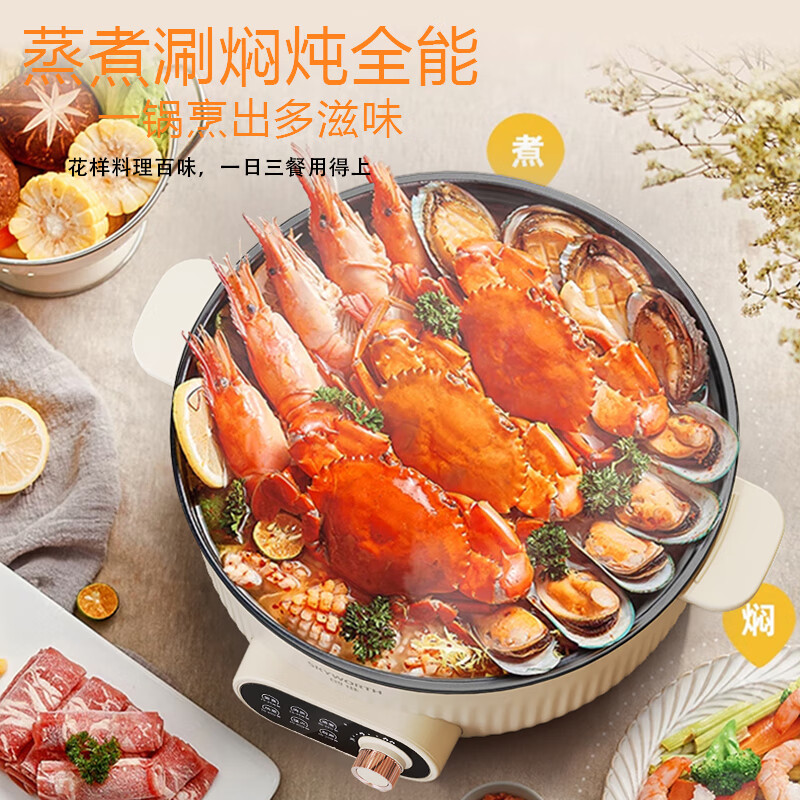 创维(Skyworth)电火锅 电煮锅多用途锅 火锅专用锅家用电锅一体多功能涮肉火锅锅具 创维多用途锅F222 7L高清大图