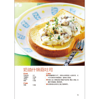 食在好吃 吐司三明治自己做好吃正版 西式糕点西餐制作技法美食沙拉大全面包制作大全书籍 家常菜谱书大全西点三明治烘焙 新华