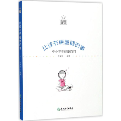 醉染图书比读书更重要的事9787553665030