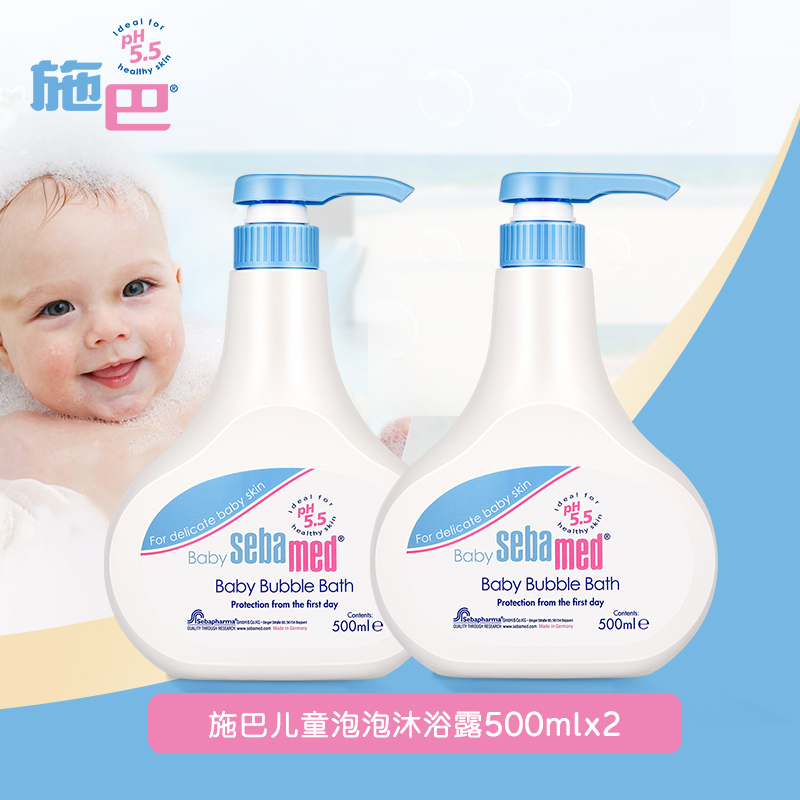 施巴(sebamed)婴儿沐浴液套装500ml*2 儿童婴儿宝宝沐浴露 儿童沐浴露 泡泡沐浴露 洗发露 德国原装进口高清大图