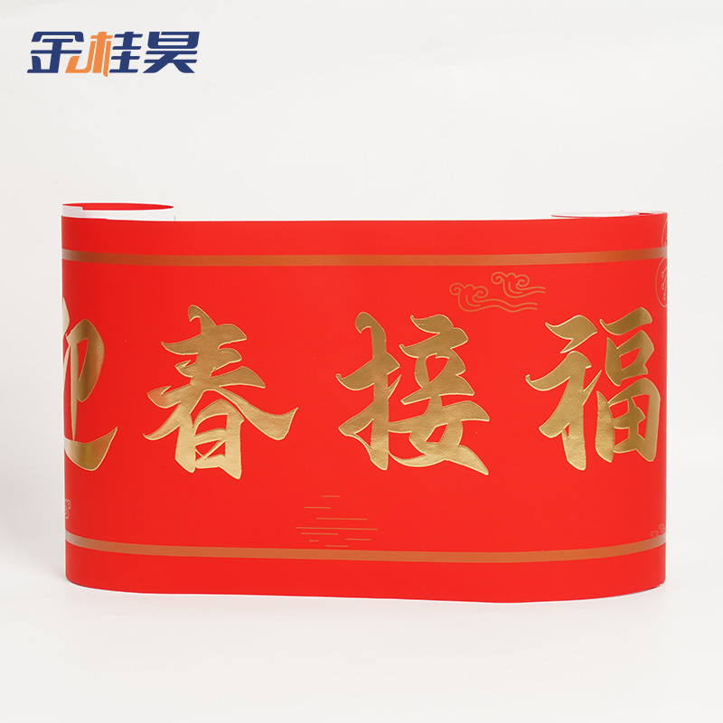 金桂昊 对联套装 G2 套高清大图