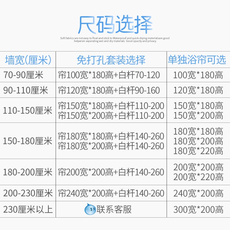 卫生间帘子防水挂帘浴帘杆套装防水加厚免打孔洗澡隔断遮挡帘布 三维工匠 【单帘】180宽*220高 默认尺寸