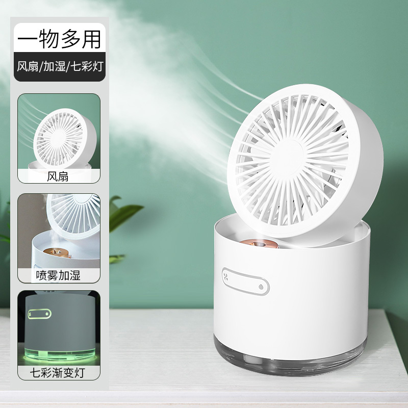 小风扇喷雾制冷可充电便携式喷水降温神器加湿器usb随身桌面折叠迷你小型空调学生宿舍静音办公室桌上电风扇