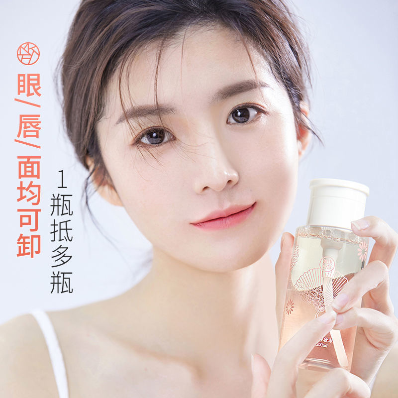 美康粉黛(MEIKING)酵母卸妆水 脸部温和 清洁无刺激眼唇卸妆液女按压瓶