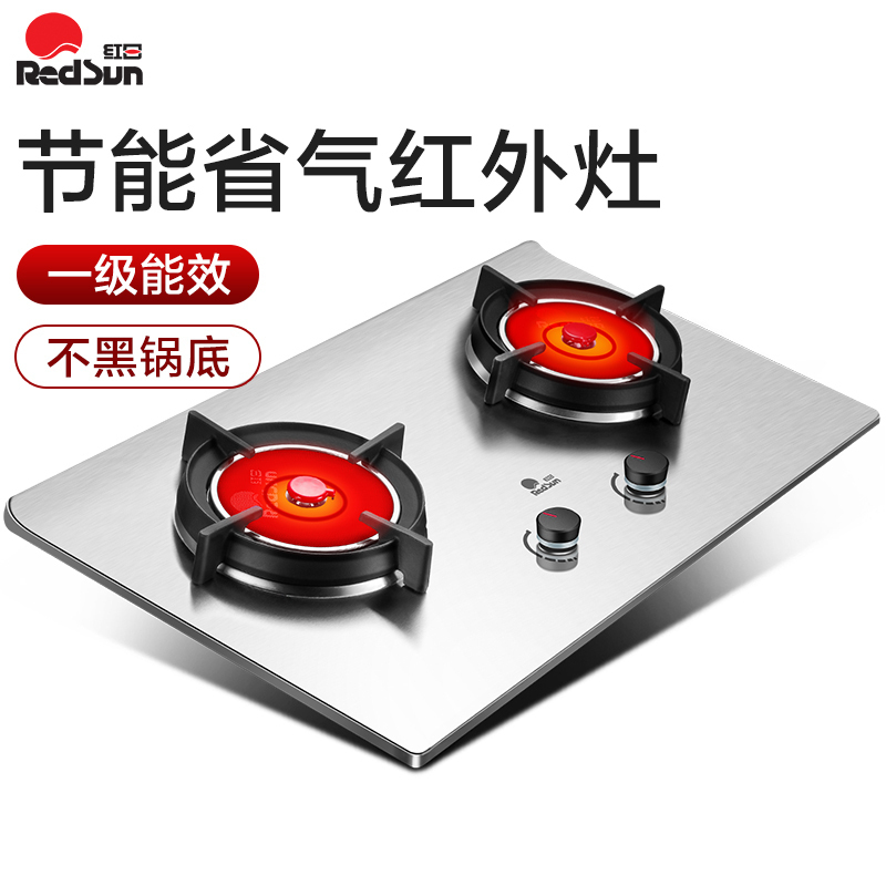 红日(RedSun) 一级能效EH009G不锈钢燃气灶双灶红外线聚能灶家用嵌入式台式天然气灶液化气灶(液化气)