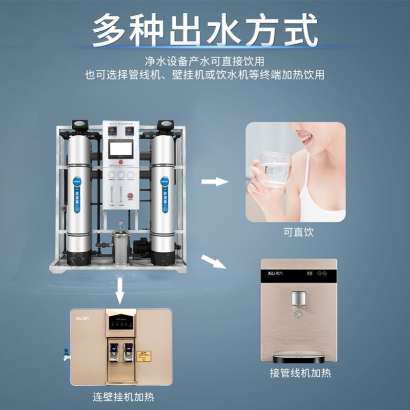 希力(XILI WATER) XL-UF-1000 净水设备大型工业净水器
