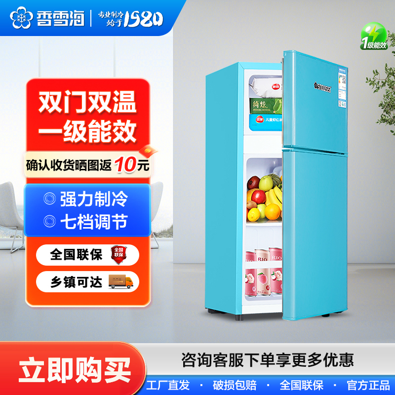 香雪海 小冰箱 家用小型双门冰箱 一级能效电冰箱 迷你小型节能冷藏冷冻 租房 宿舍冰箱 42S118E 蓝色高清大图