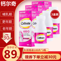[3瓶装]钙尔奇 碳酸钙D3片 100片*3瓶 孕妇妊娠哺乳期补钙老年人钙片防治骨质疏OTC[维生素与矿物质]